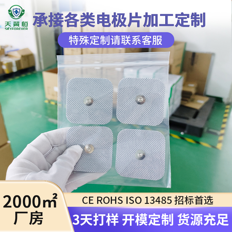 无纺布50-50mm扣式电极片定制.jpg