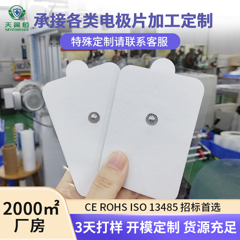 无纺布60-90mm带耳朵扣式电极片定制.jpg