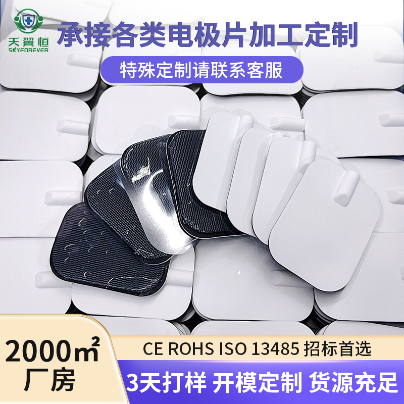 硅胶45-60mm电极片定制.jpg